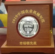 2019年度市場領(lǐng)先獎(jiǎng)