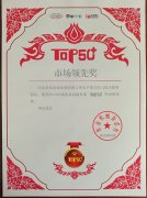 1SS-280A 2019年度市場領(lǐng)先獎(jiǎng)